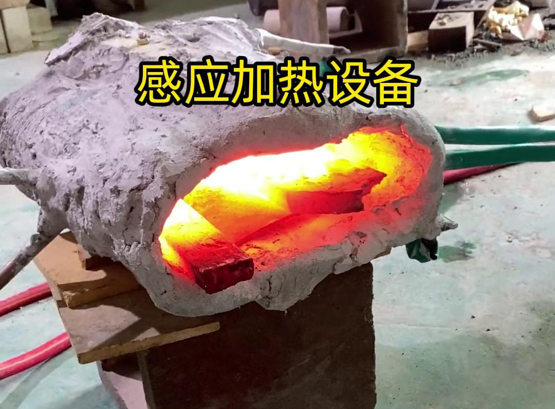 感應(yīng)加熱設(shè)備它的工作原理主要基于電磁感應(yīng)現(xiàn)象，通過電磁場的作用使金屬物體產(chǎn)生熱量