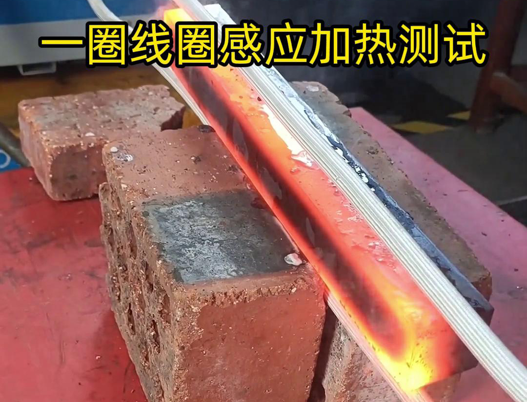 感應(yīng)加熱線圈是感應(yīng)器的俗稱，它是感應(yīng)加熱設(shè)備的主要部分，與感應(yīng)加熱電源配套使用